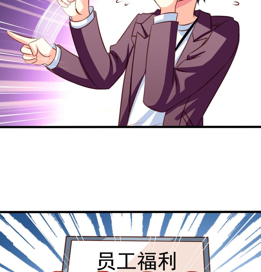 第34回苦命鸳鸯-我家业主会作妖-可米酷（第3张）