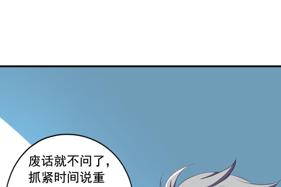 第35回九爷的真身？-我家业主会作妖-可米酷（第5张）