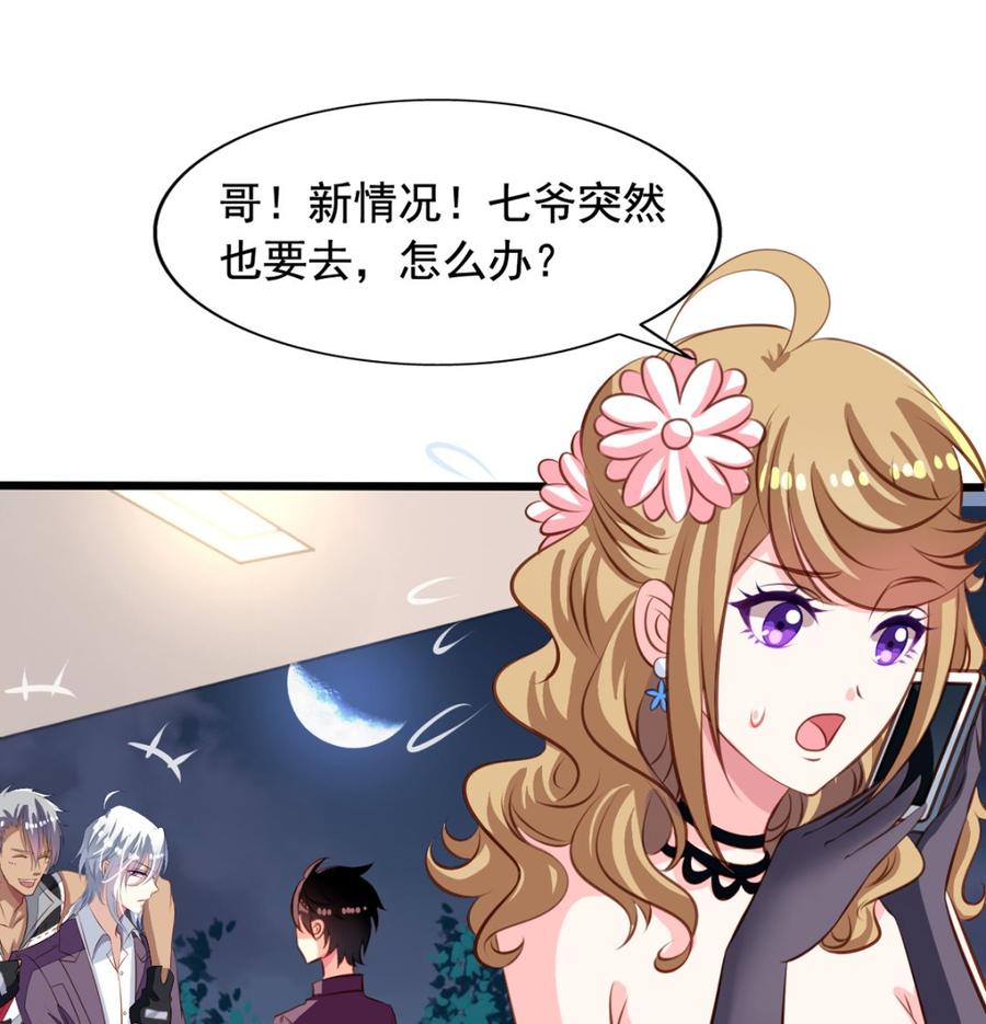 第36回大头鱼温泉-我家业主会作妖-可米酷（第47张）