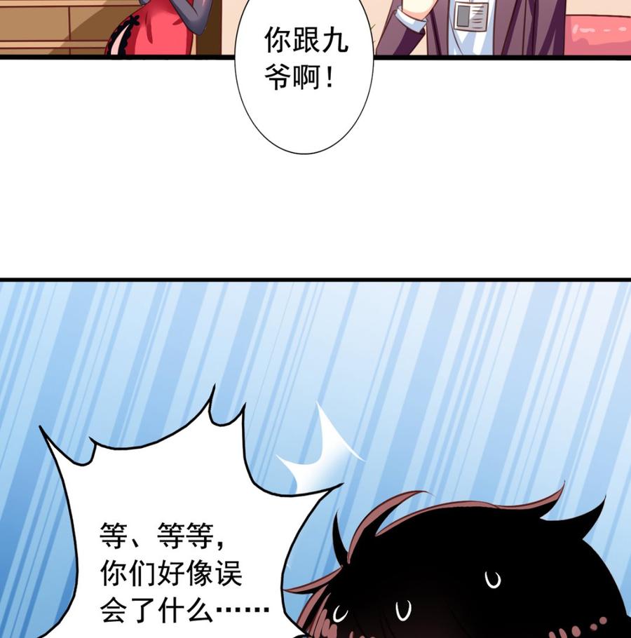 第36回大头鱼温泉-我家业主会作妖-可米酷（第32张）