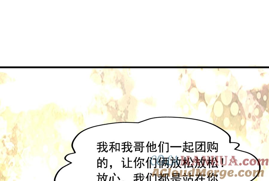 第36回大头鱼温泉-我家业主会作妖-可米酷（第28张）