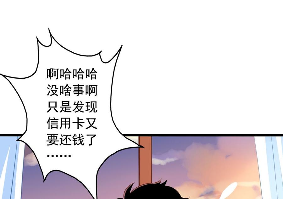 第36回大头鱼温泉-我家业主会作妖-可米酷（第8张）