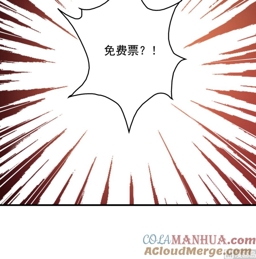 第36回大头鱼温泉-我家业主会作妖-可米酷（第43张）