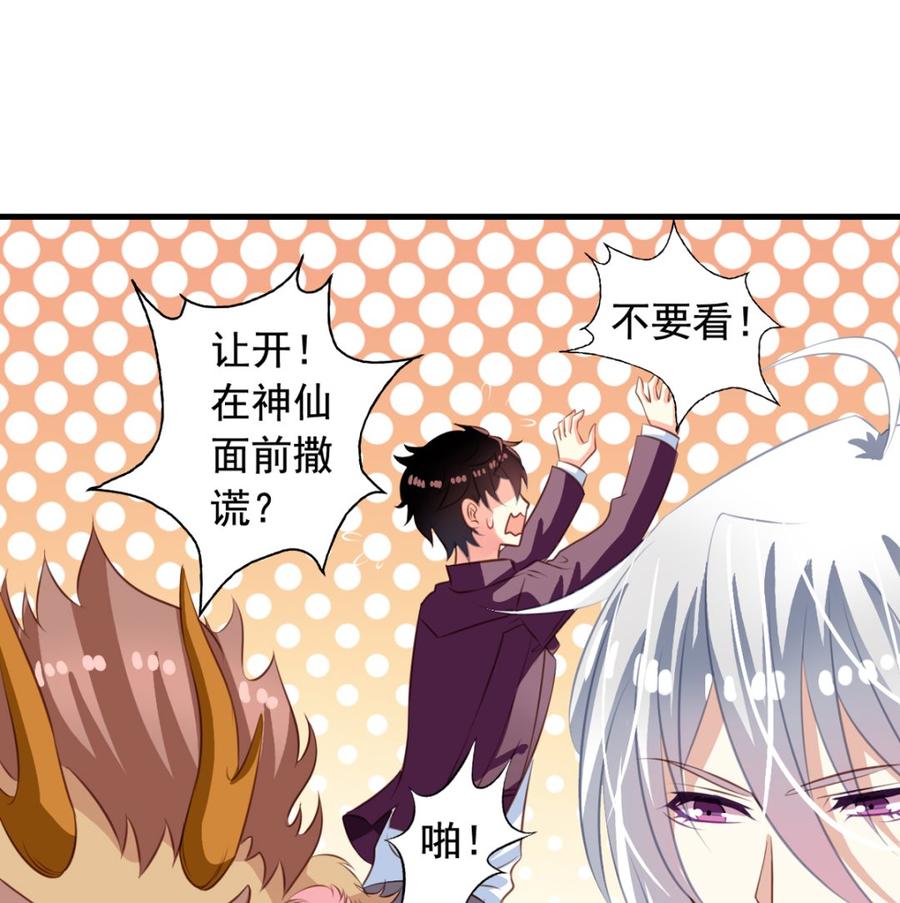 第36回大头鱼温泉-我家业主会作妖-可米酷（第11张）