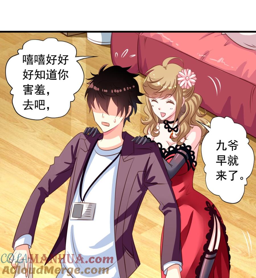 第36回大头鱼温泉-我家业主会作妖-可米酷（第34张）