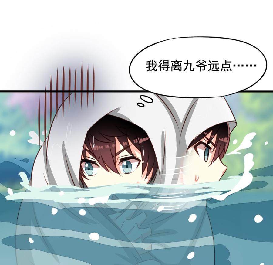 第37回大头鱼退散-我家业主会作妖-可米酷（第8张）