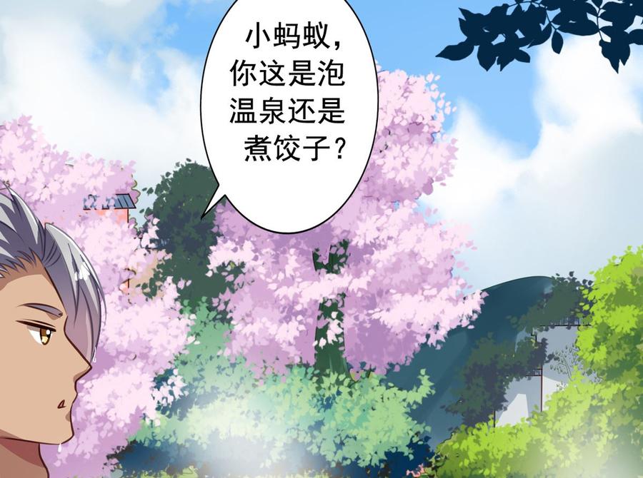 第37回大头鱼退散-我家业主会作妖-可米酷（第6张）
