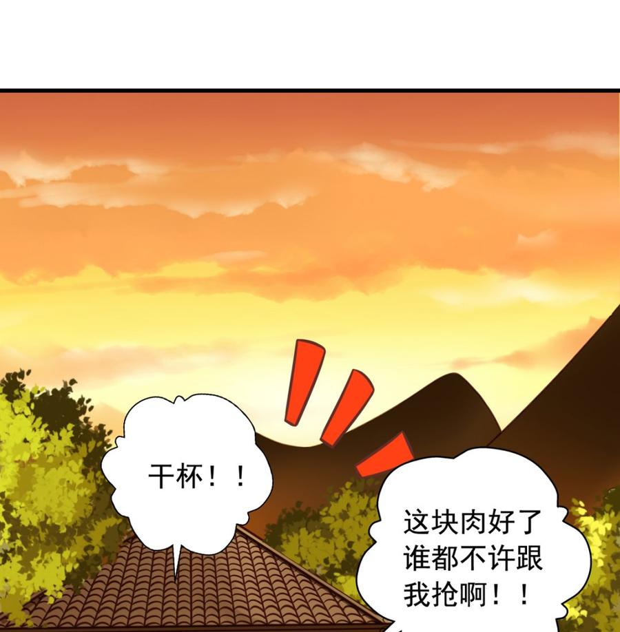 第38回关起门来好做事-我家业主会作妖-可米酷（第2张）