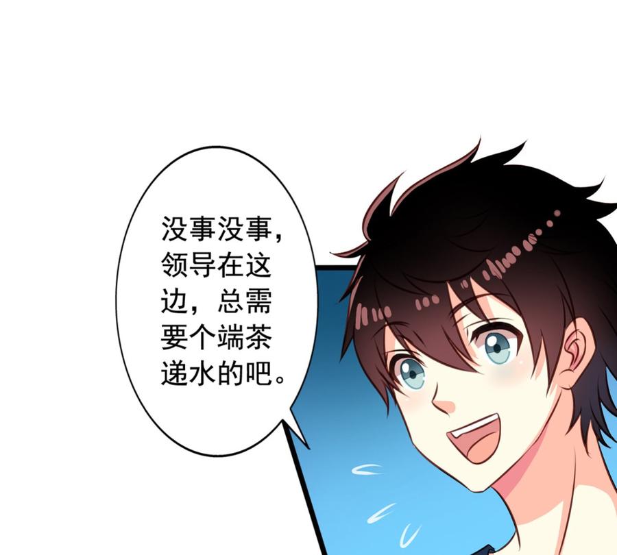 第38回关起门来好做事-我家业主会作妖-可米酷（第8张）