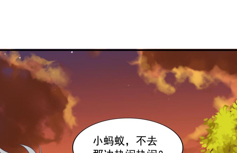 第38回关起门来好做事-我家业主会作妖-可米酷（第5张）