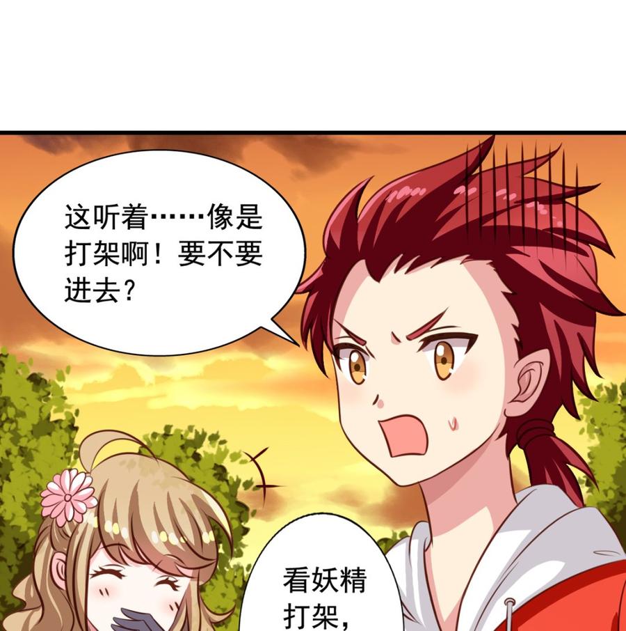 第39回夫夫双修-我家业主会作妖-可米酷（第11张）