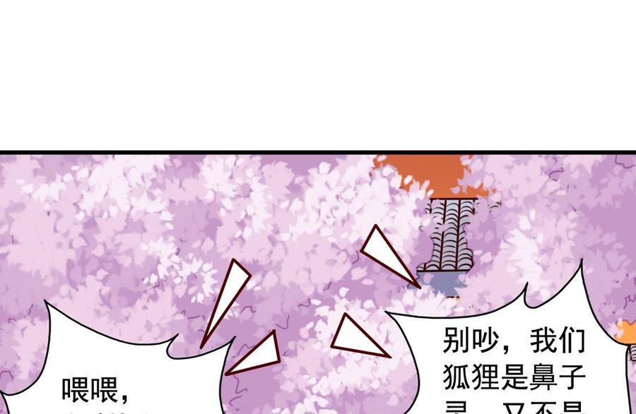 第39回夫夫双修-我家业主会作妖-可米酷（第2张）