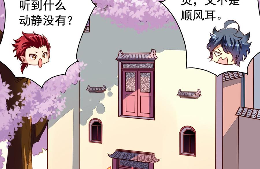 第39回夫夫双修-我家业主会作妖-可米酷（第3张）