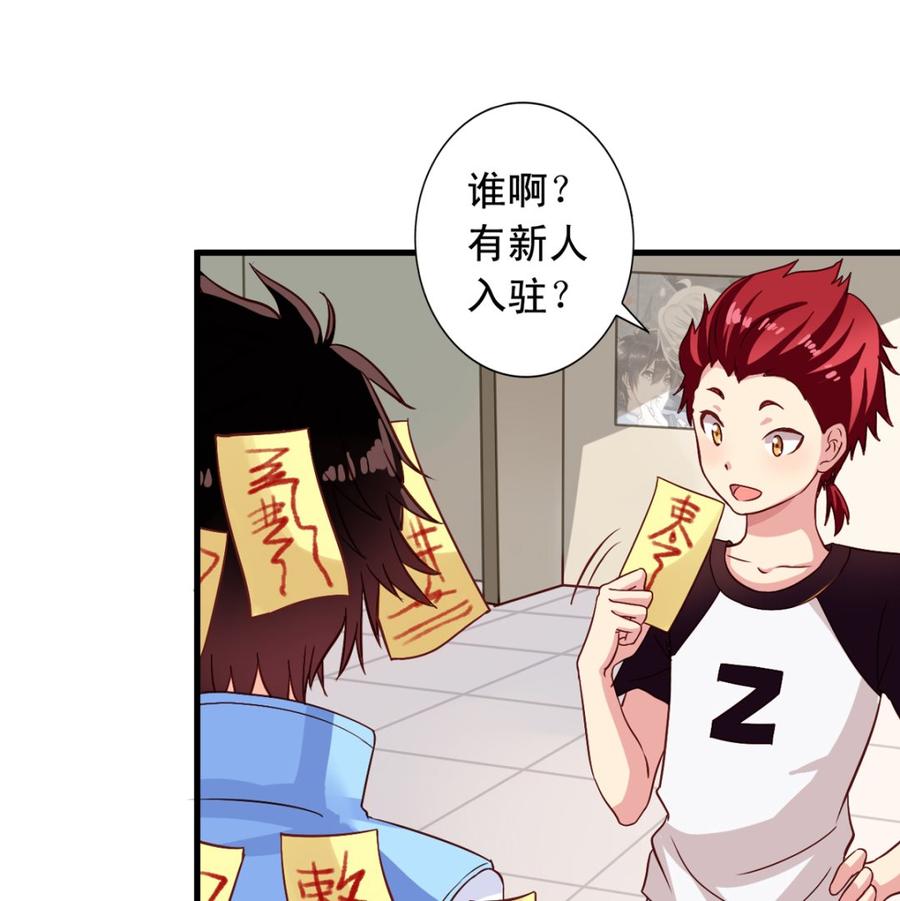 第4话三观你还好吗？-我家业主会作妖-可米酷（第6张）