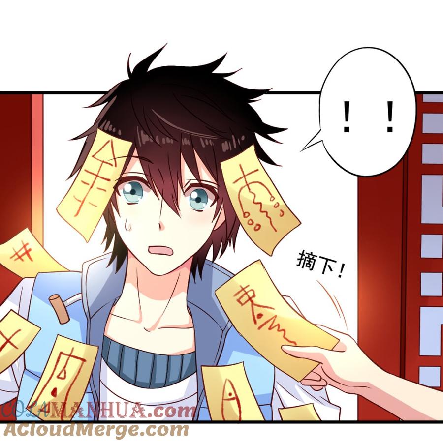 第4话三观你还好吗？-我家业主会作妖-可米酷（第5张）