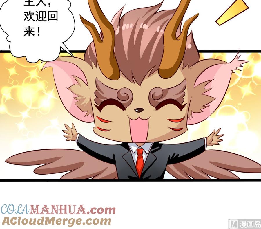 第40回一屁超人-我家业主会作妖-可米酷（第4张）