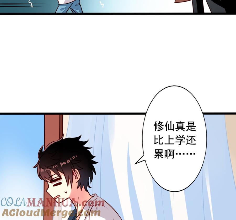 第40回一屁超人-我家业主会作妖-可米酷（第7张）