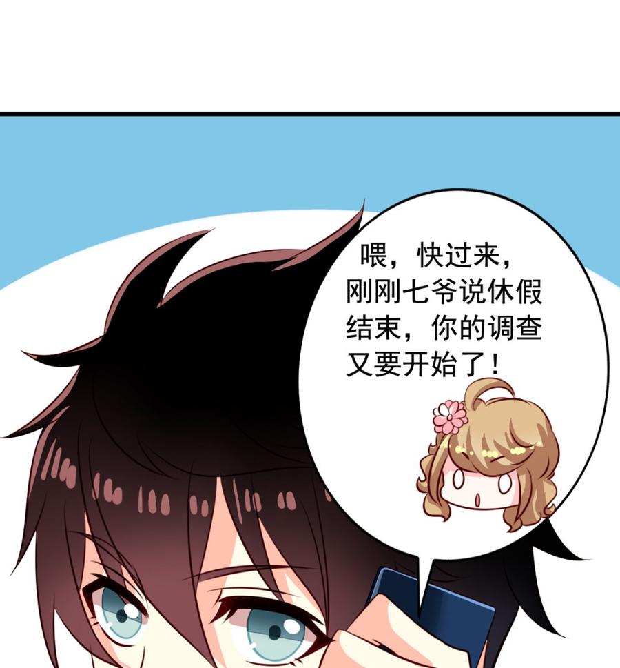 第40回一屁超人-我家业主会作妖-可米酷（第9张）