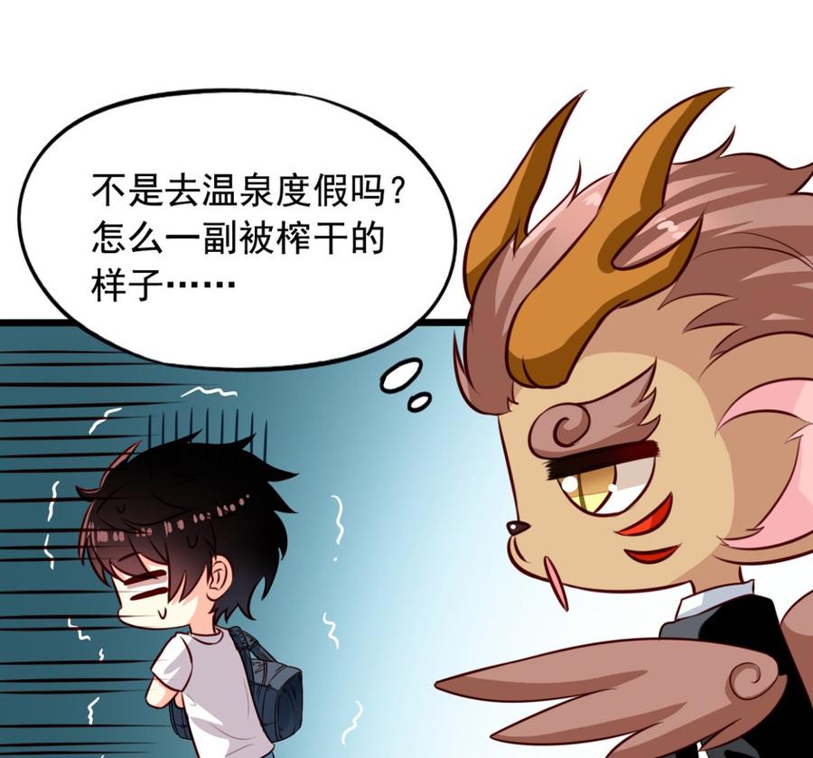 第40回一屁超人-我家业主会作妖-可米酷（第6张）