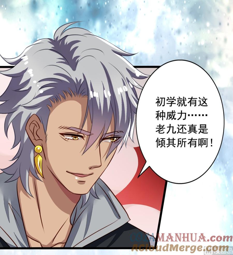 第41回师徒情深-我家业主会作妖-可米酷（第4张）