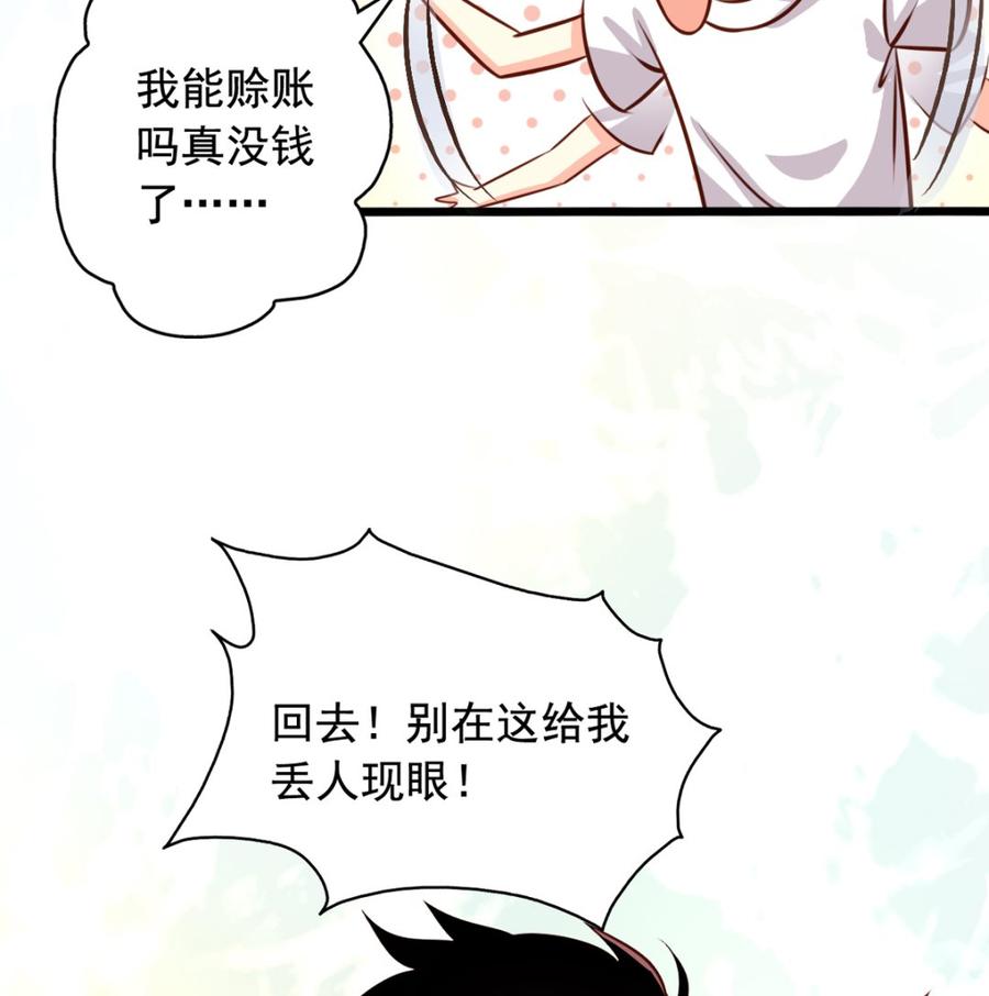 第41回师徒情深-我家业主会作妖-可米酷（第9张）