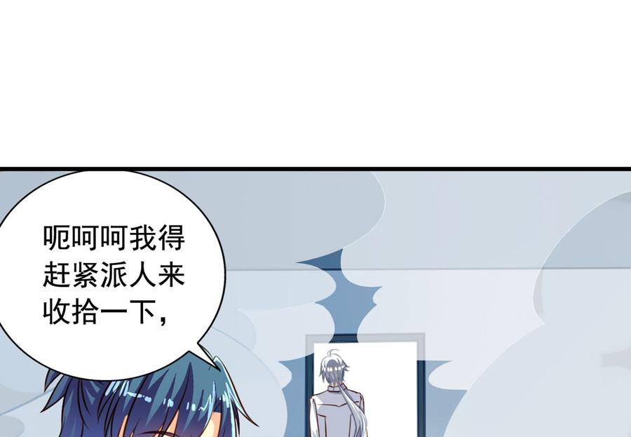 第41回师徒情深-我家业主会作妖-可米酷（第11张）