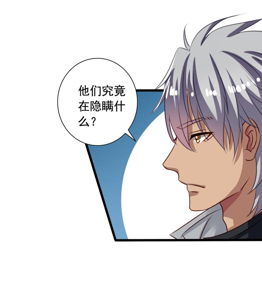 第41回师徒情深-我家业主会作妖-可米酷（第14张）