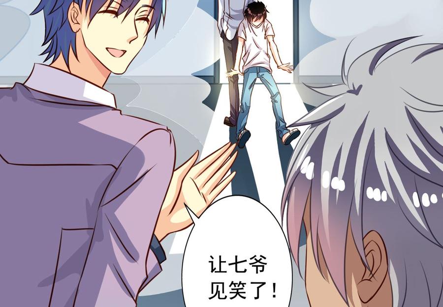 第41回师徒情深-我家业主会作妖-可米酷（第12张）