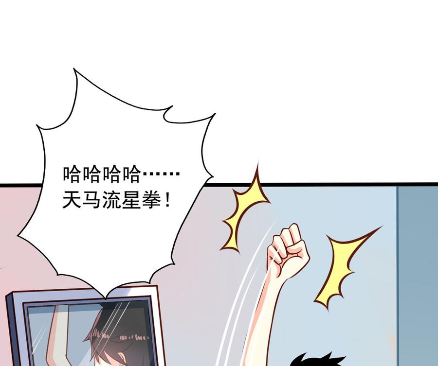 第41回师徒情深-我家业主会作妖-可米酷（第17张）