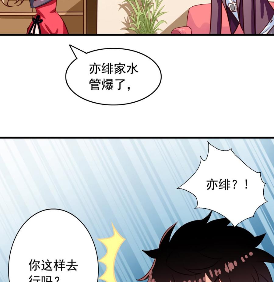 第42回整个人都亮了-我家业主会作妖-可米酷（第9张）
