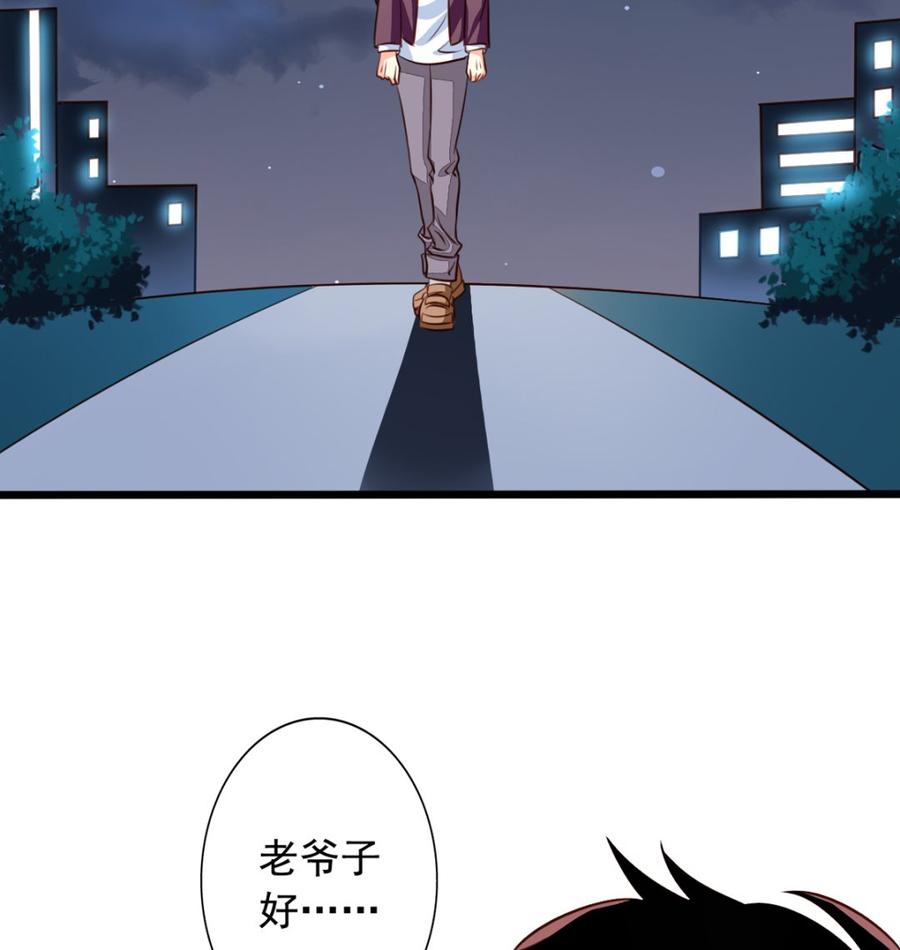 第42回整个人都亮了-我家业主会作妖-可米酷（第3张）