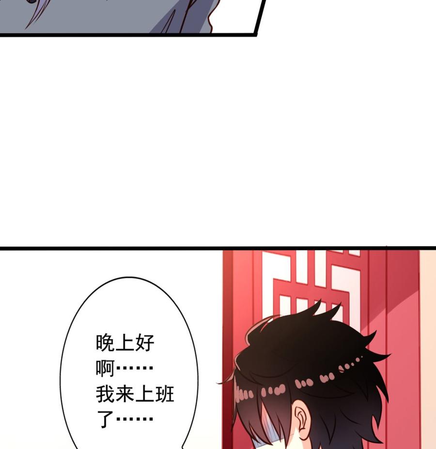 第42回整个人都亮了-我家业主会作妖-可米酷（第6张）