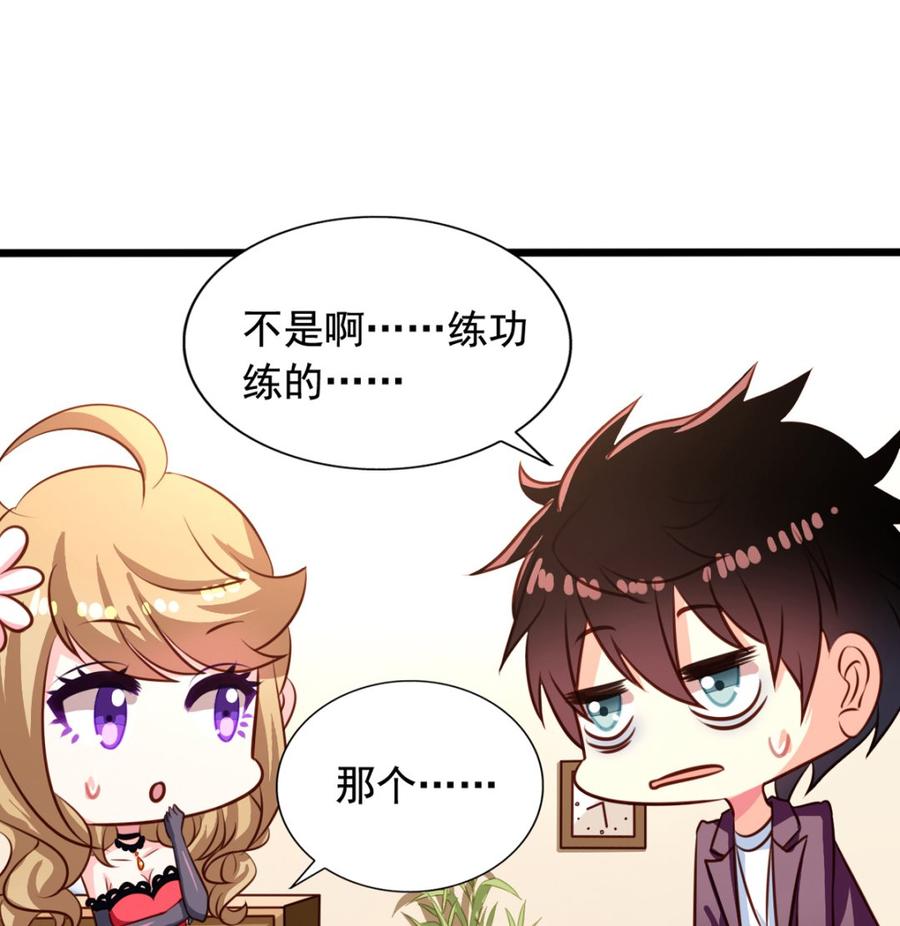 第42回整个人都亮了-我家业主会作妖-可米酷（第8张）