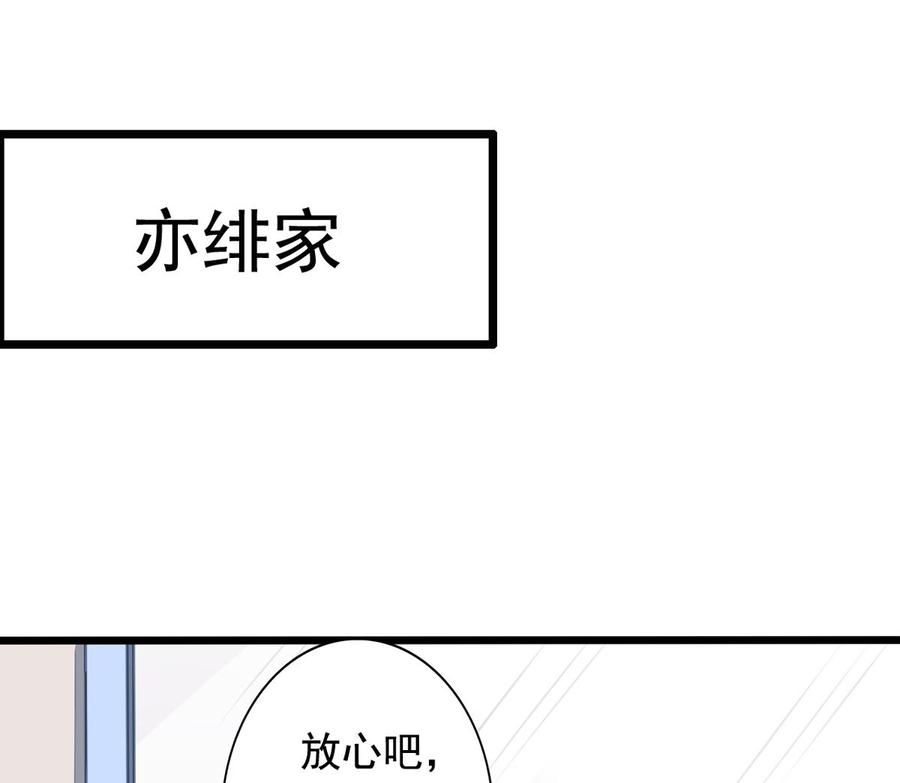 第42回整个人都亮了-我家业主会作妖-可米酷（第11张）