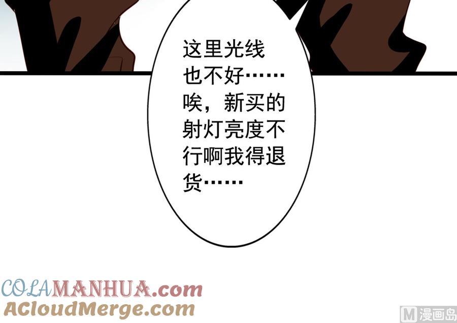 第43回真英雄救美-我家业主会作妖-可米酷（第4张）