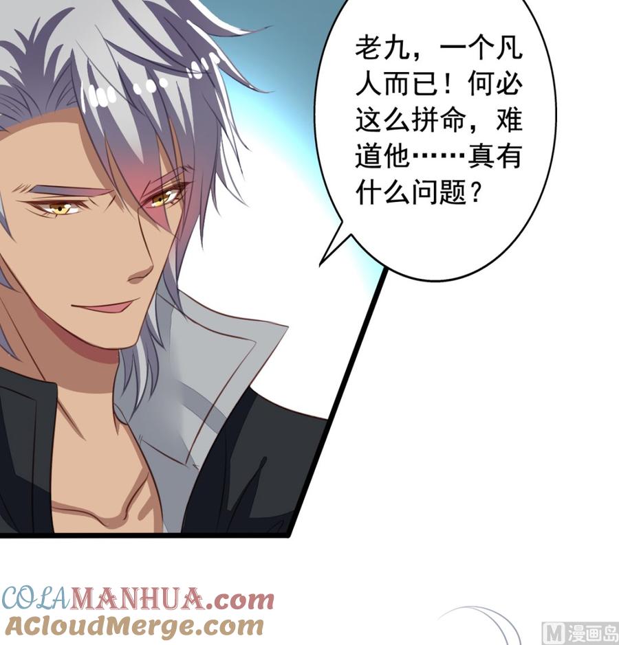 第44回美少X变身-我家业主会作妖-可米酷（第22张）