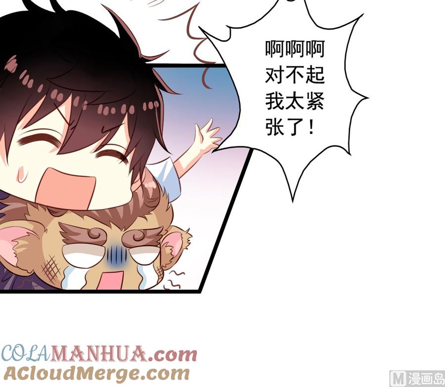 第44回美少X变身-我家业主会作妖-可米酷（第13张）