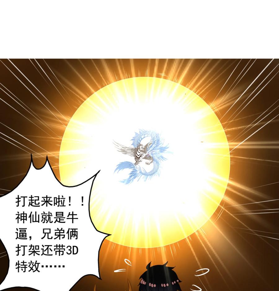 第44回美少X变身-我家业主会作妖-可米酷（第20张）