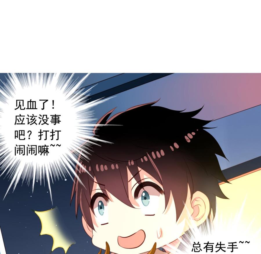 第44回美少X变身-我家业主会作妖-可米酷（第29张）