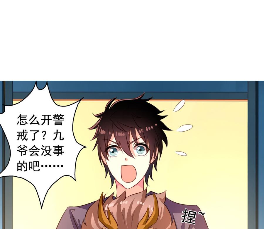 第44回美少X变身-我家业主会作妖-可米酷（第11张）