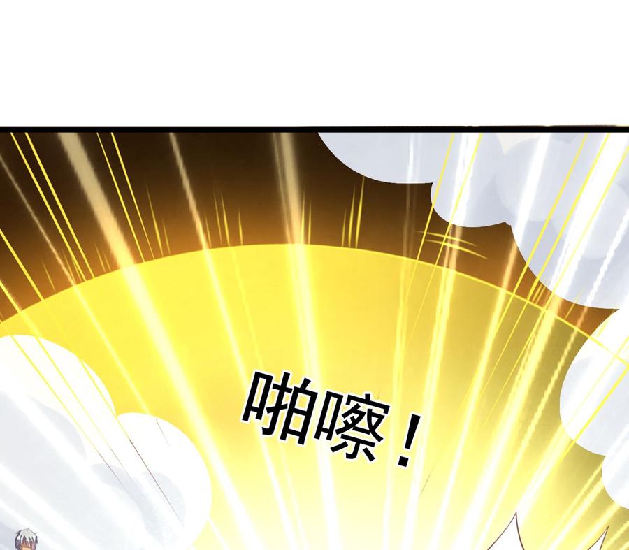 第44回美少X变身-我家业主会作妖-可米酷（第17张）