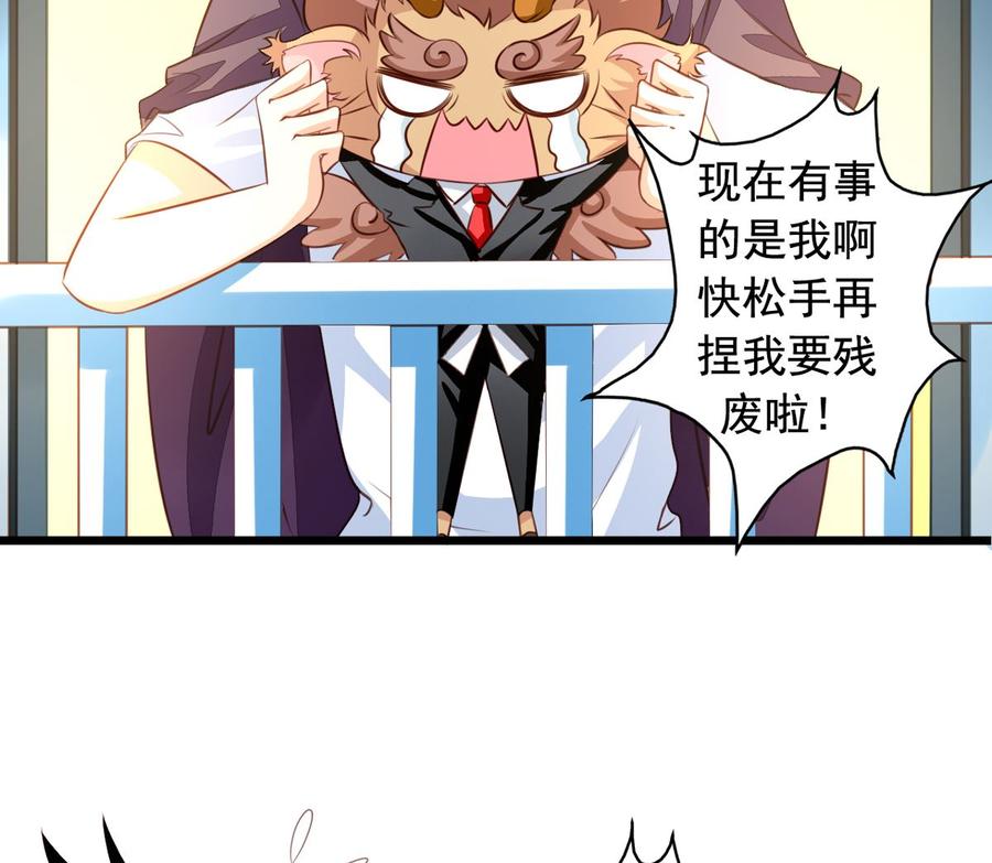 第44回美少X变身-我家业主会作妖-可米酷（第12张）