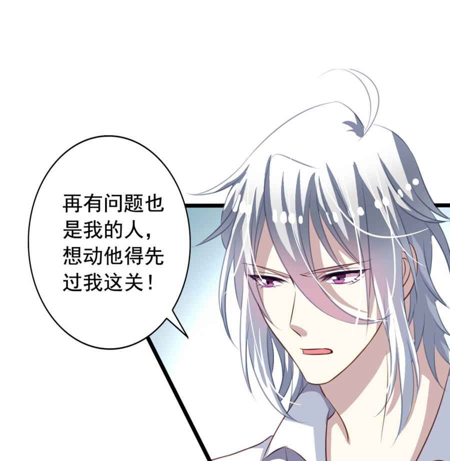 第44回美少X变身-我家业主会作妖-可米酷（第23张）