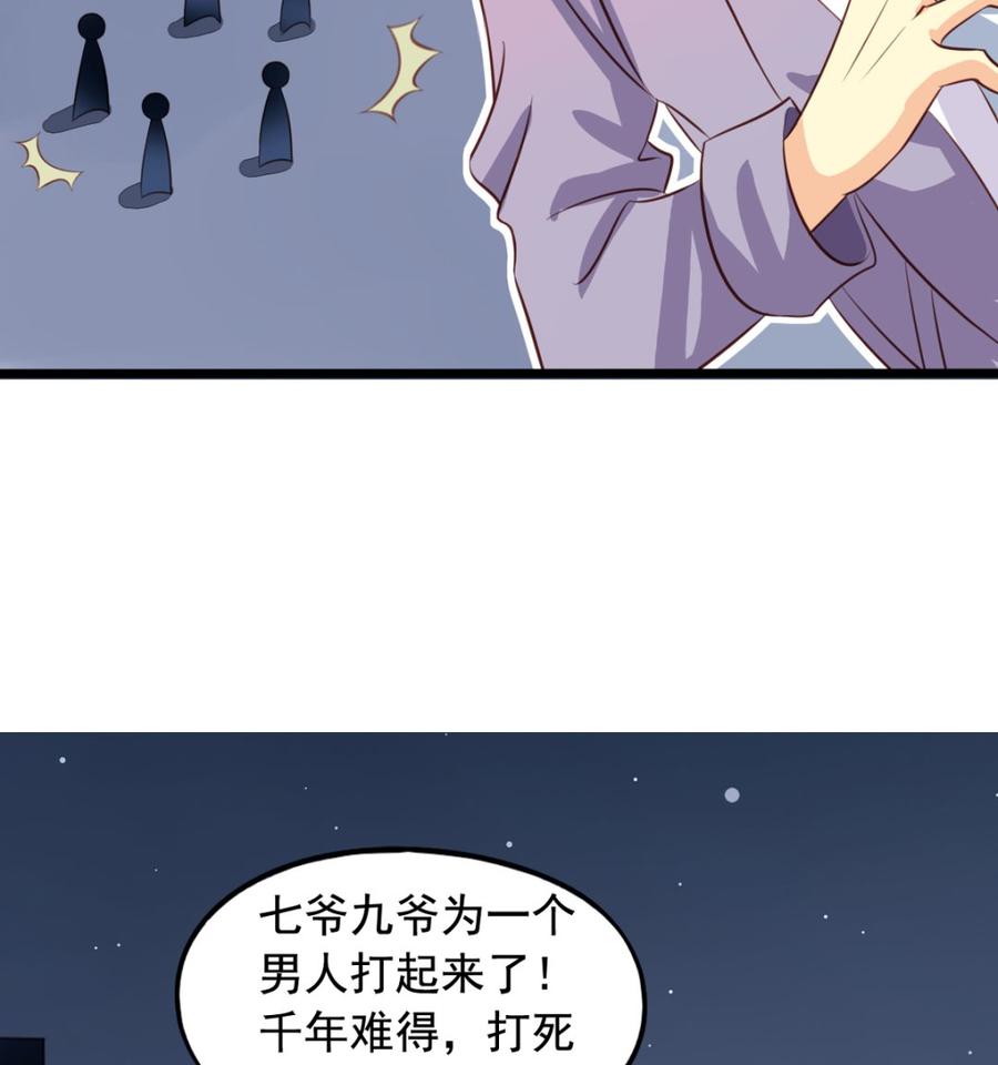 第44回美少X变身-我家业主会作妖-可米酷（第9张）