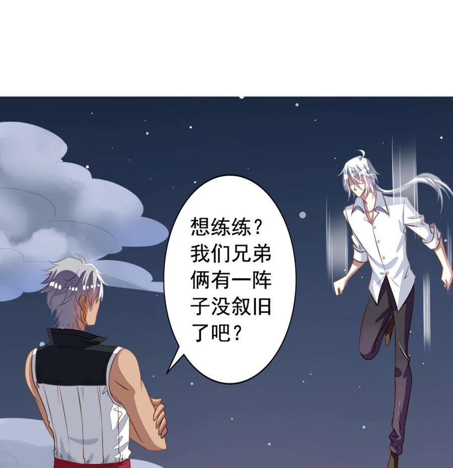 第44回美少X变身-我家业主会作妖-可米酷（第2张）