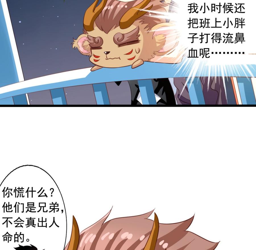 第44回美少X变身-我家业主会作妖-可米酷（第30张）