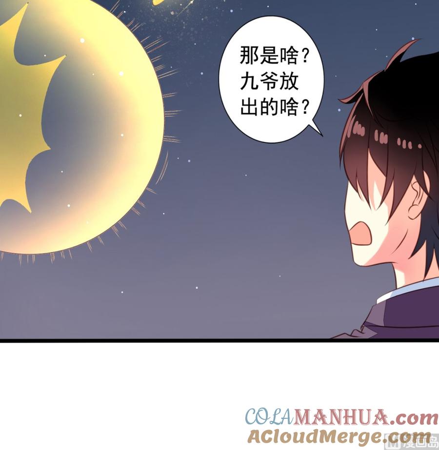 第44回美少X变身-我家业主会作妖-可米酷（第25张）