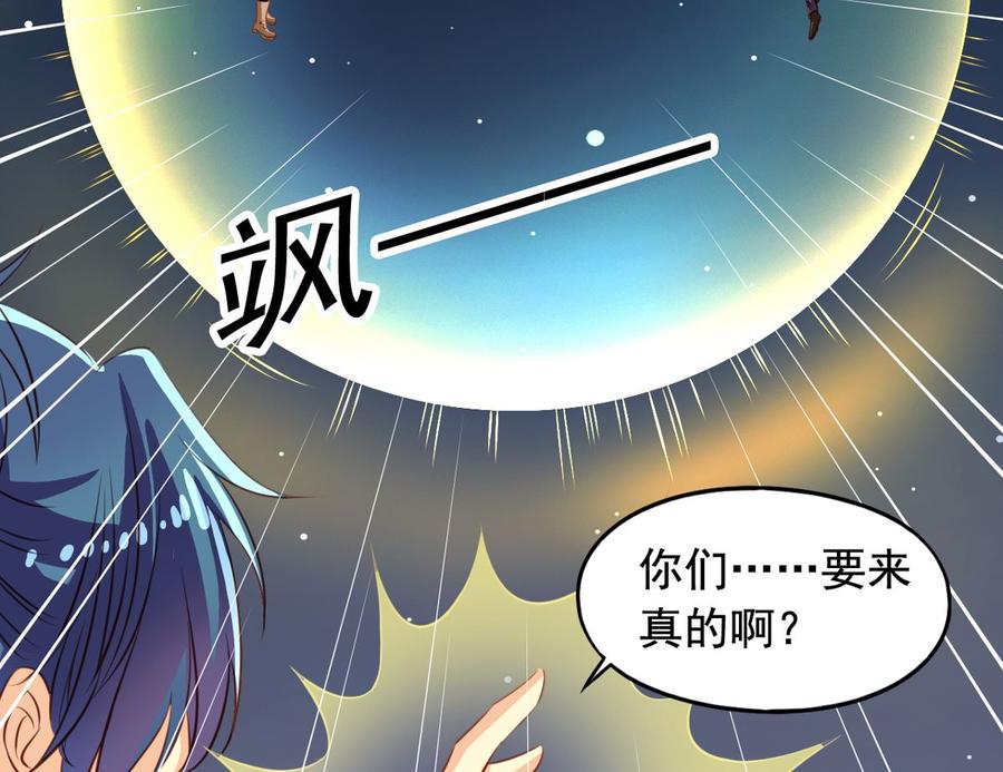 第44回美少X变身-我家业主会作妖-可米酷（第6张）