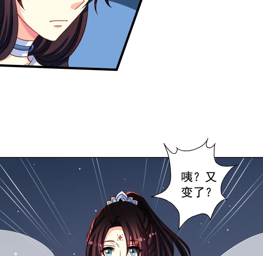第45回不可描述之事-我家业主会作妖-可米酷（第33张）