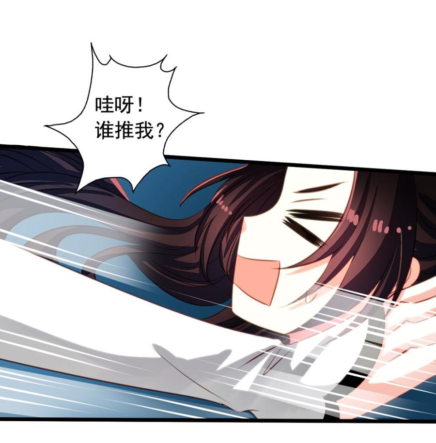 第45回不可描述之事-我家业主会作妖-可米酷（第9张）